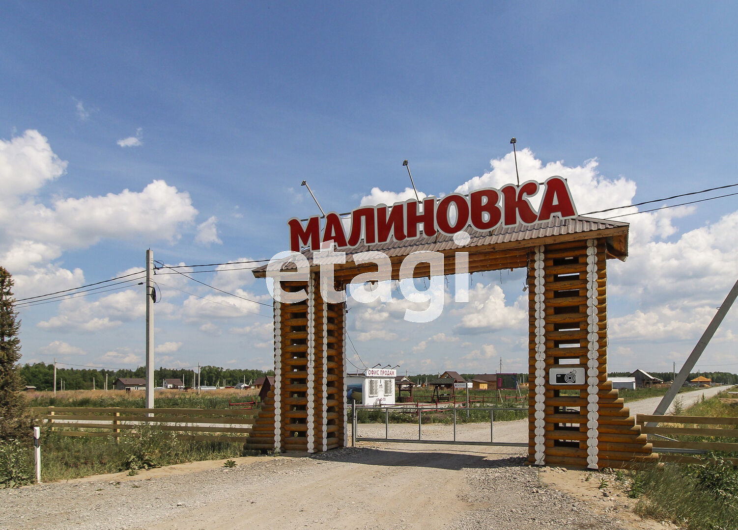 Малиновка деревня